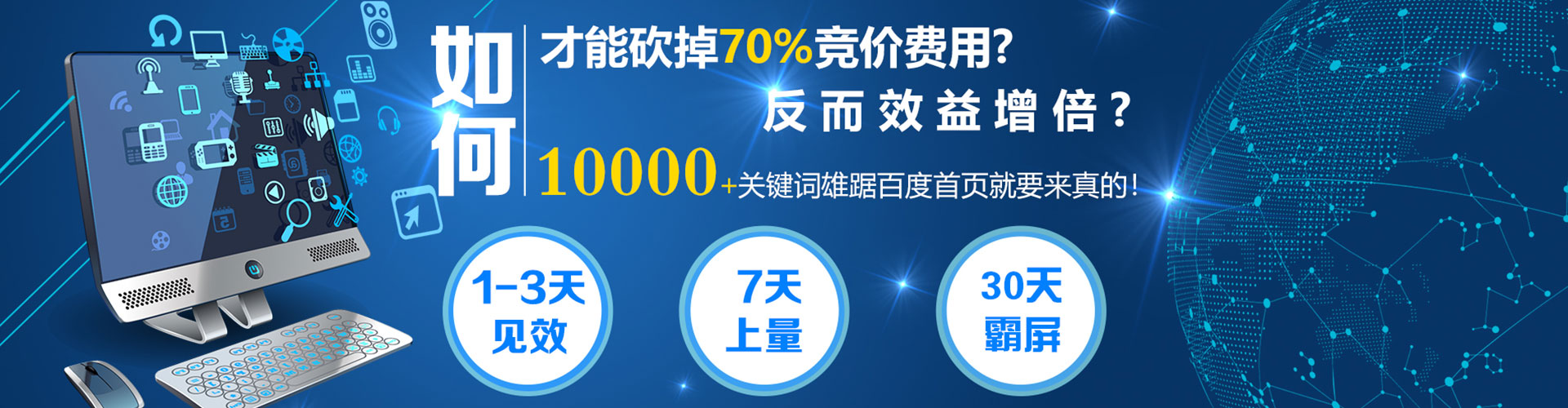 鲁甸百度推广返点